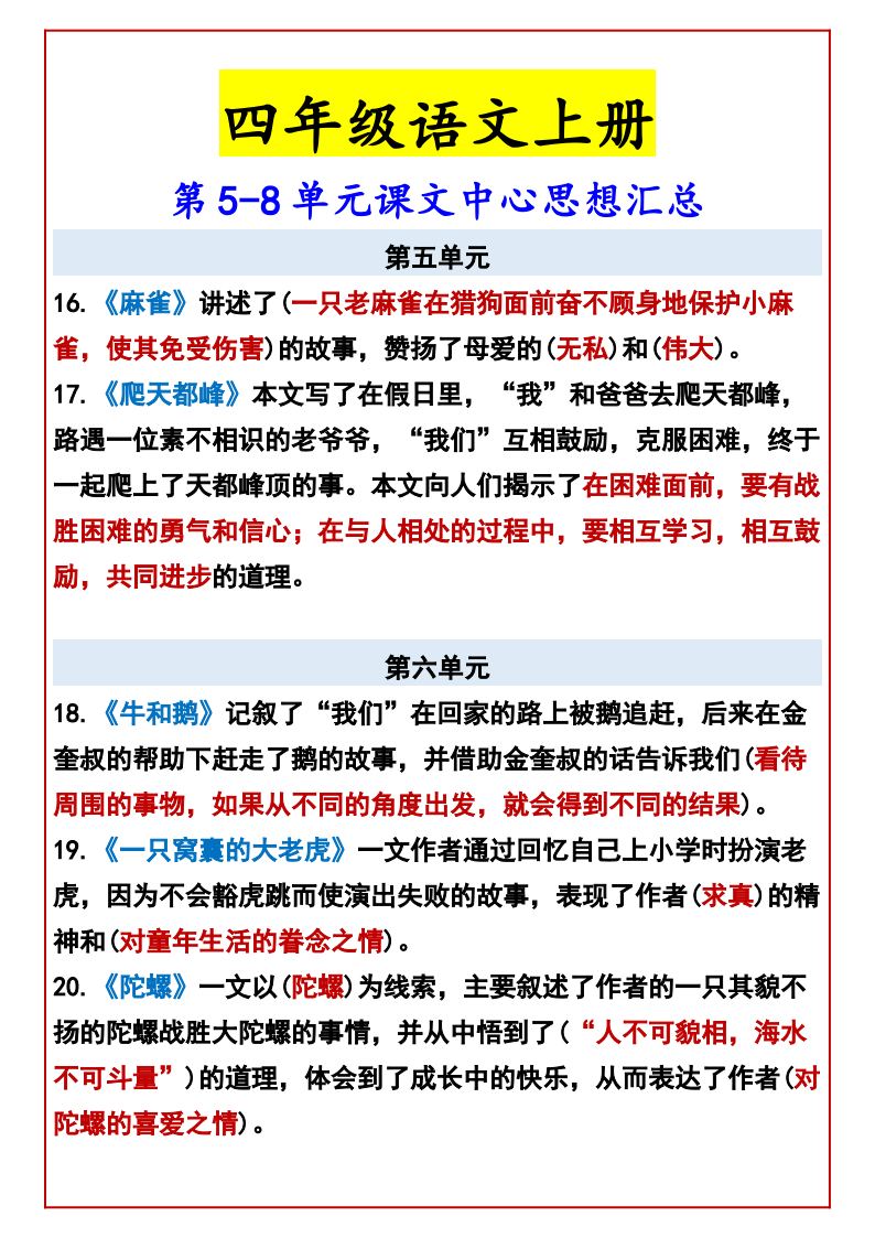 资料预览 第1页