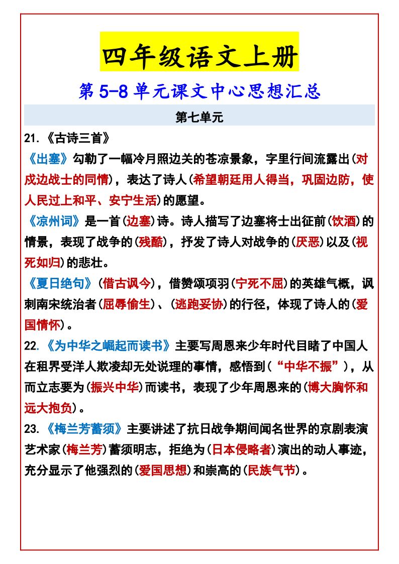 资料预览 第2页