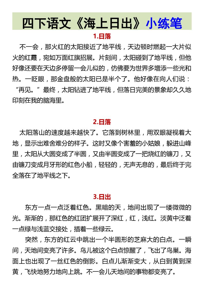 资料预览 第1页
