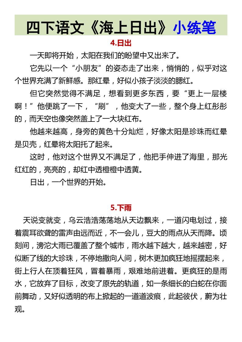 资料预览 第2页