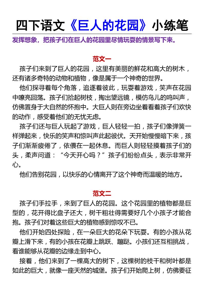 资料预览 第1页