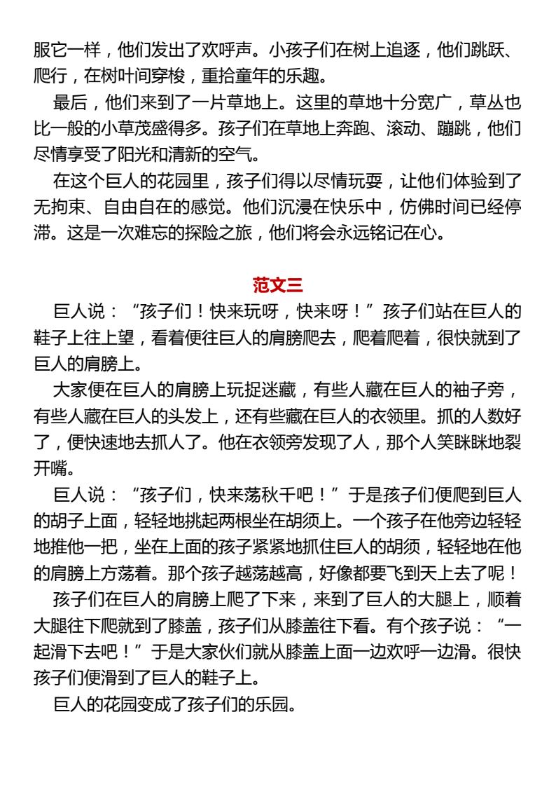 资料预览 第2页