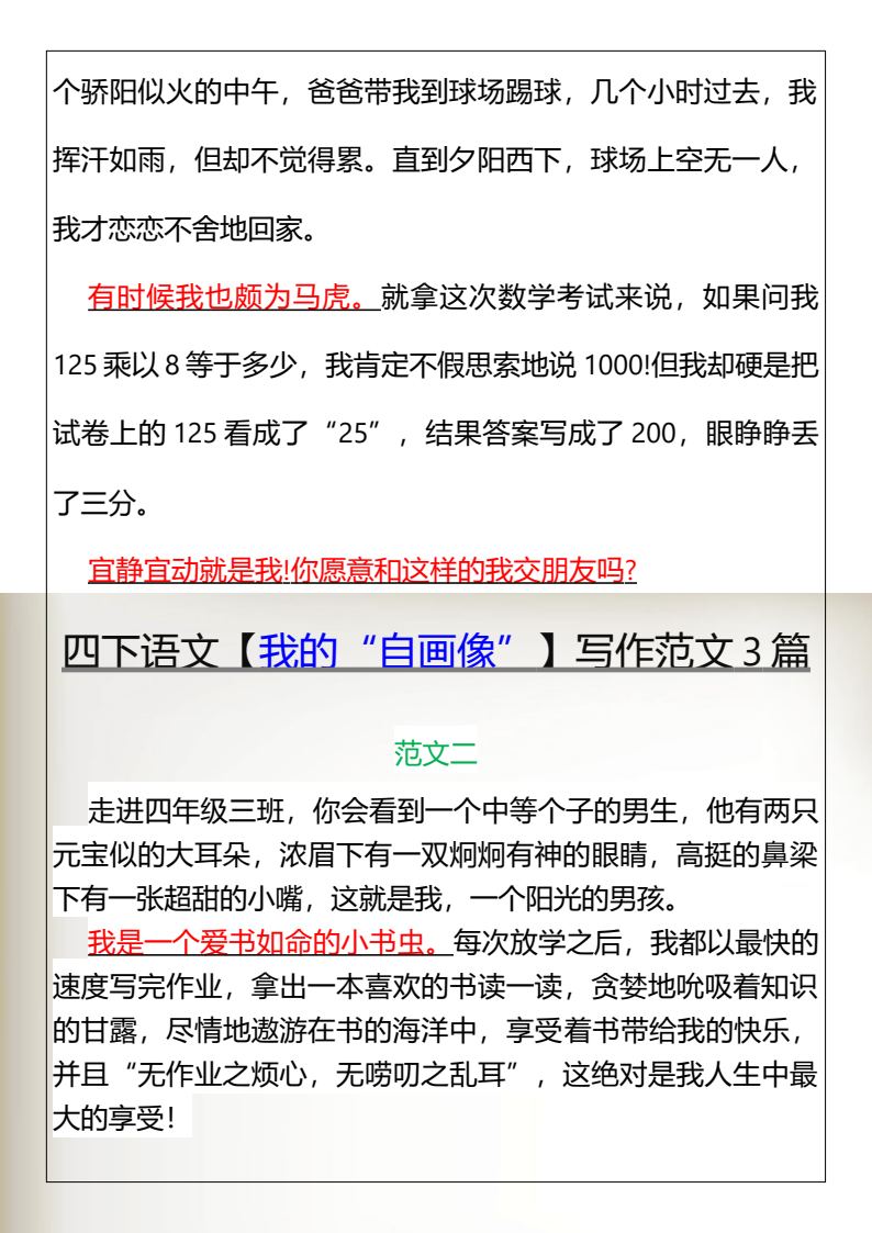 资料预览 第2页