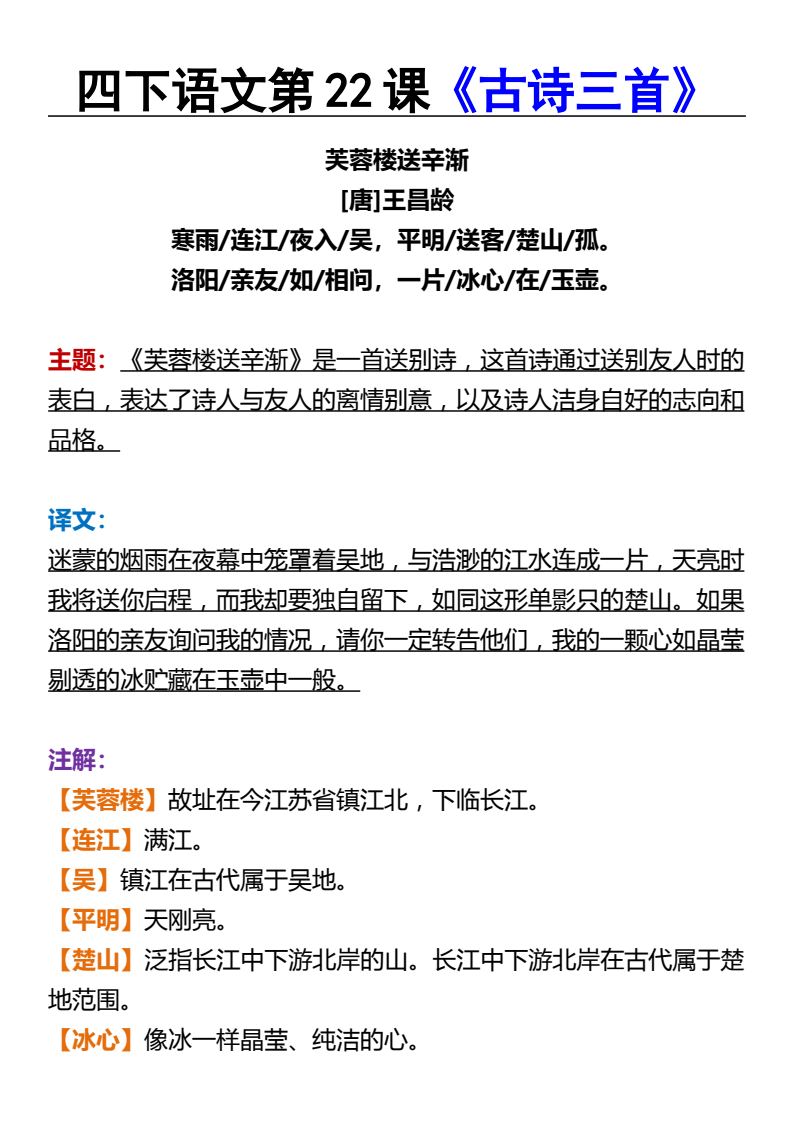 资料预览 第1页