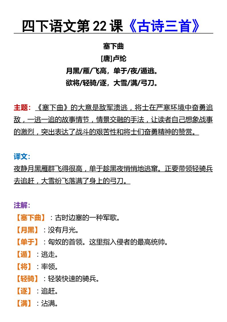 资料预览 第2页