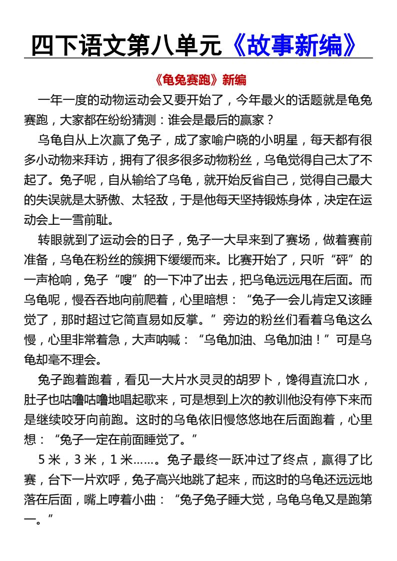 资料预览 第1页