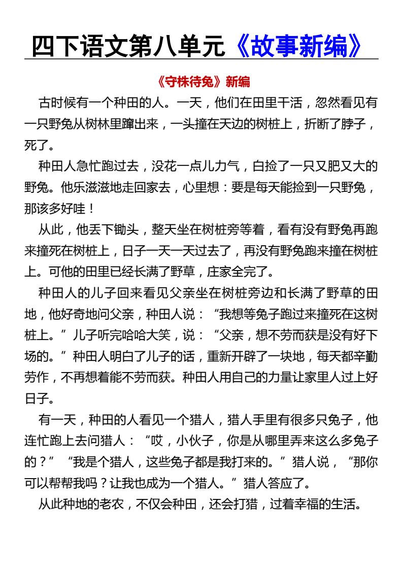 资料预览 第2页