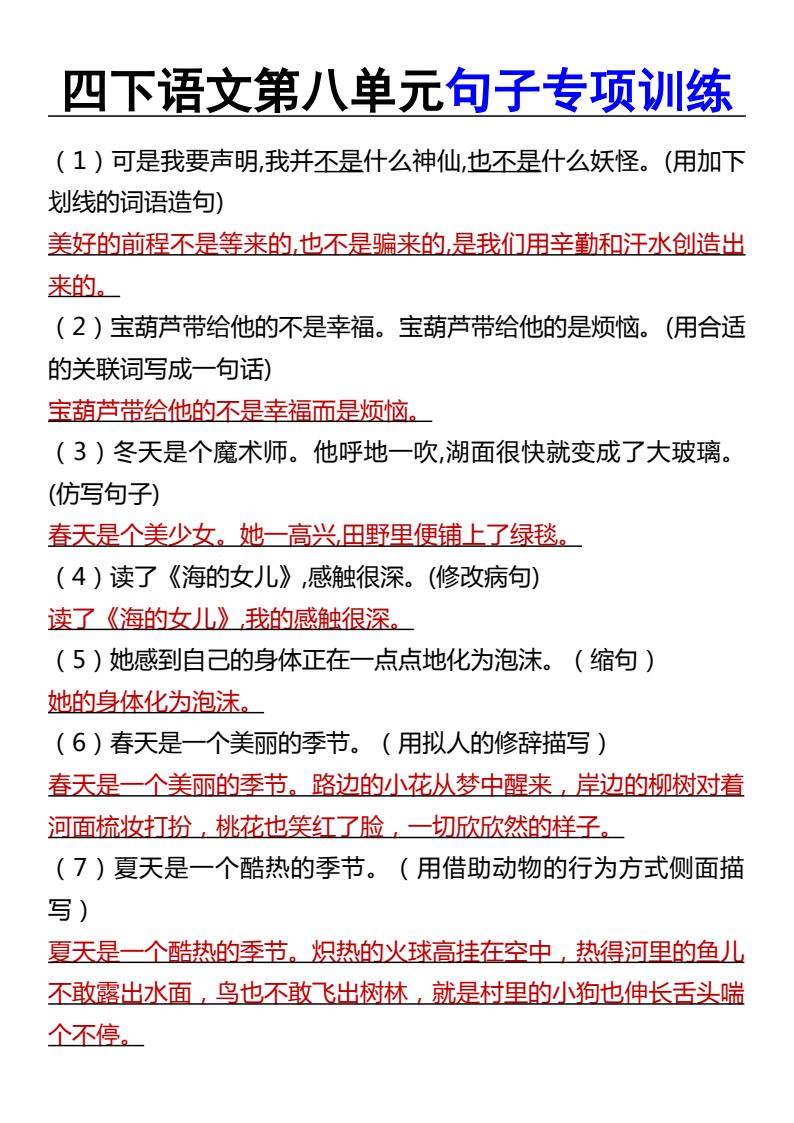资料预览 第1页