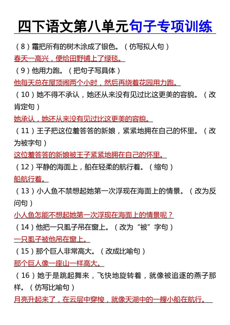 资料预览 第2页
