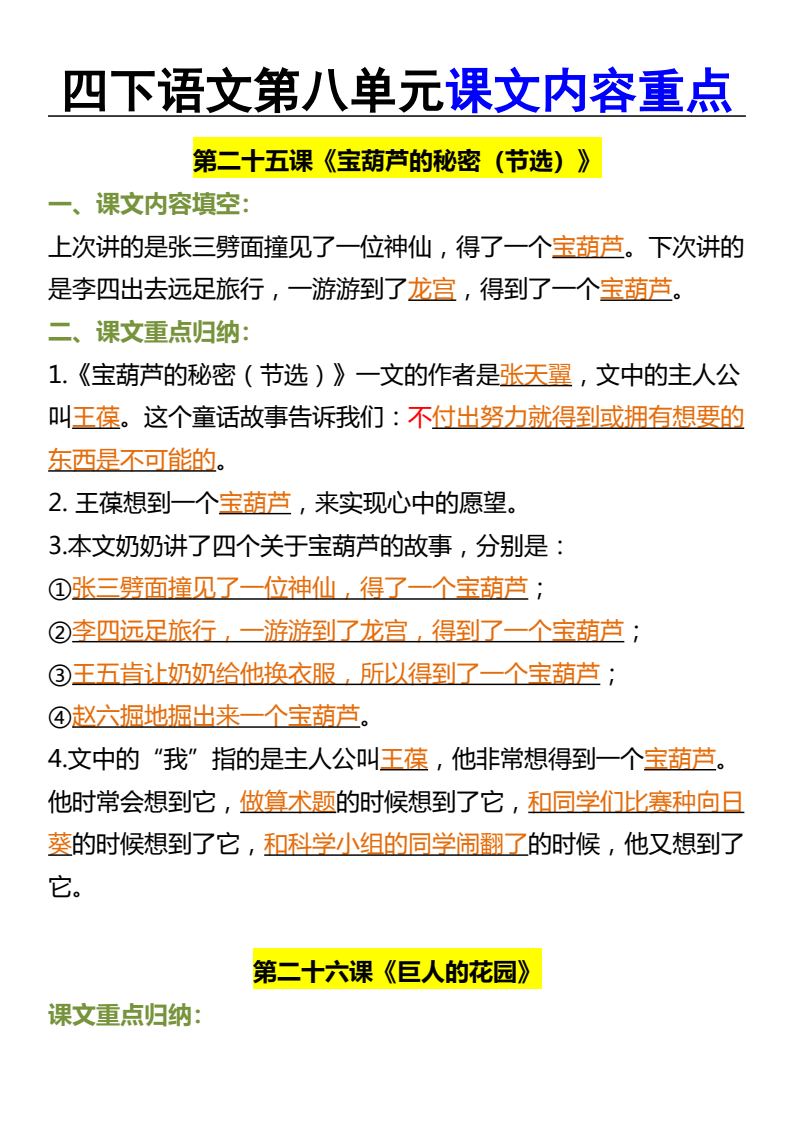 资料预览 第1页