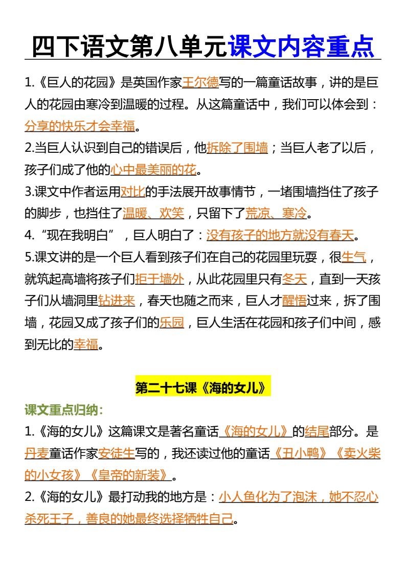 资料预览 第2页