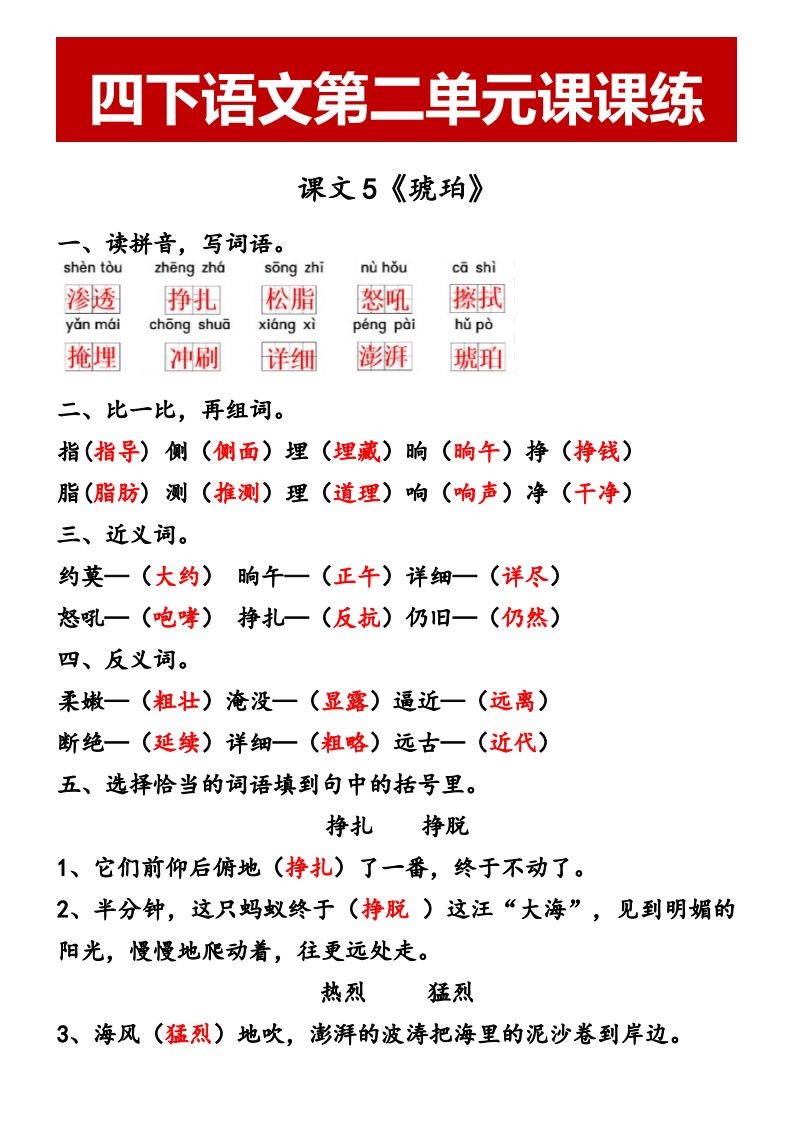 资料预览 第1页