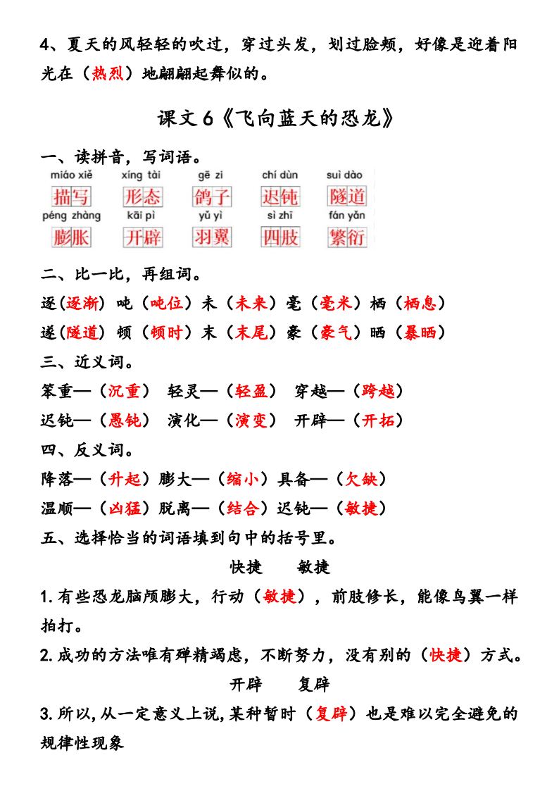 资料预览 第2页