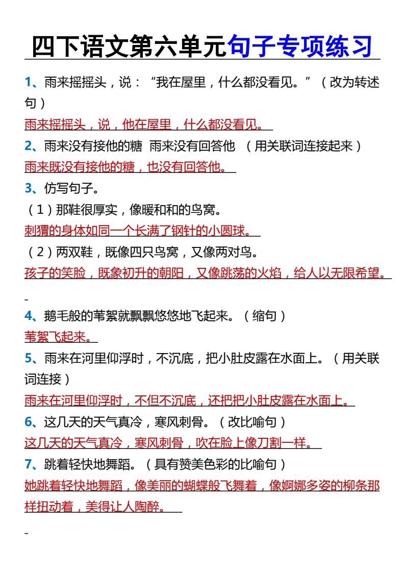 资料预览 第1页