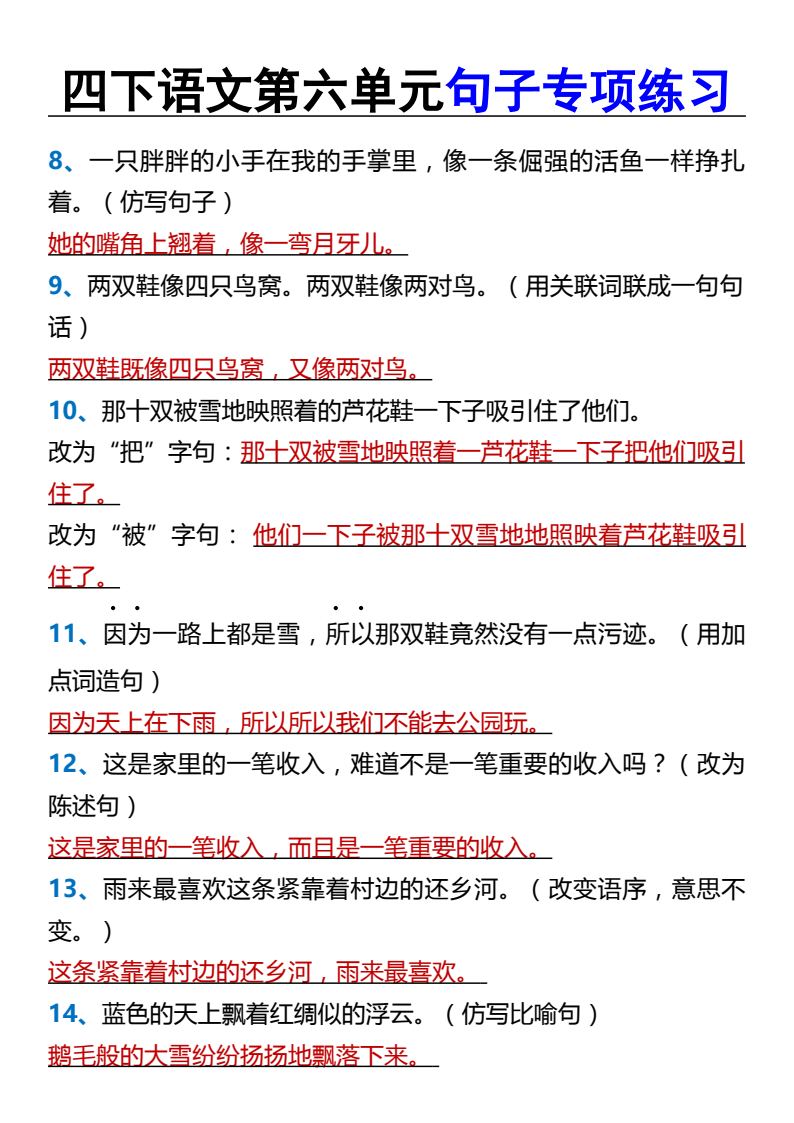 资料预览 第2页