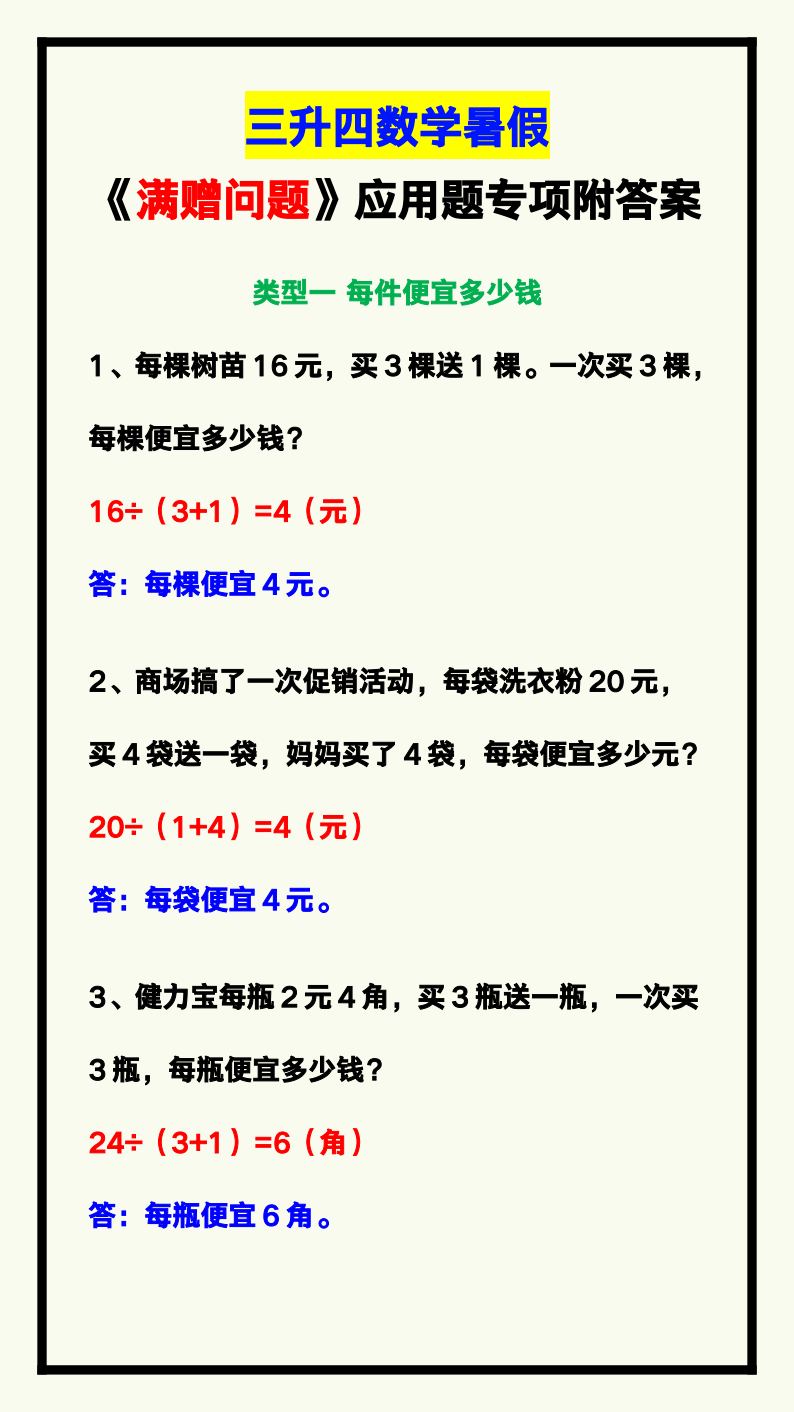资料预览 第1页