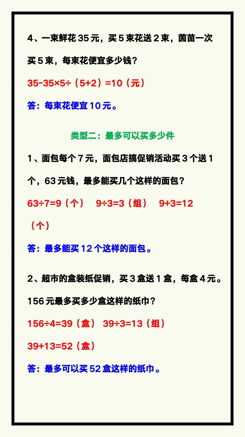 资料预览 第2页