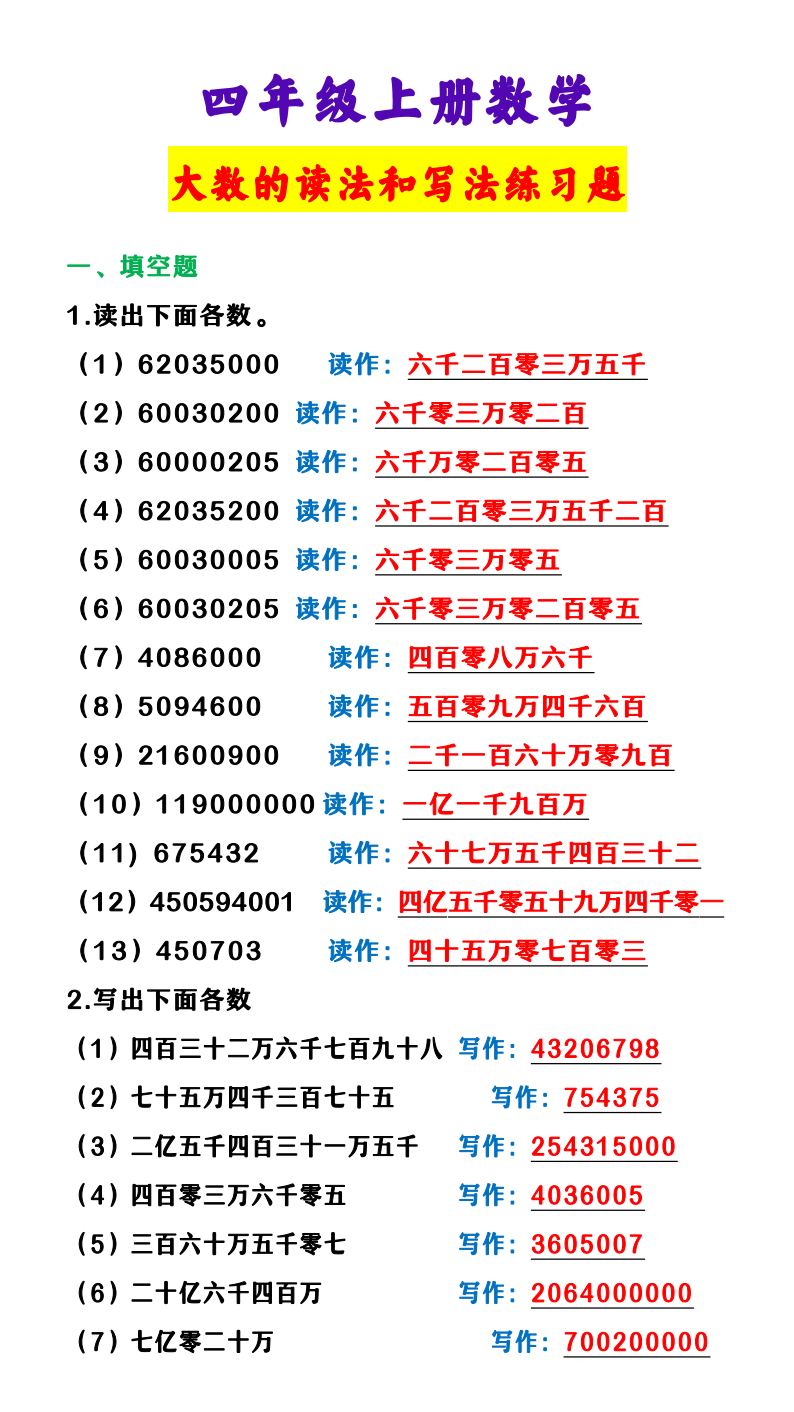 资料预览 第1页