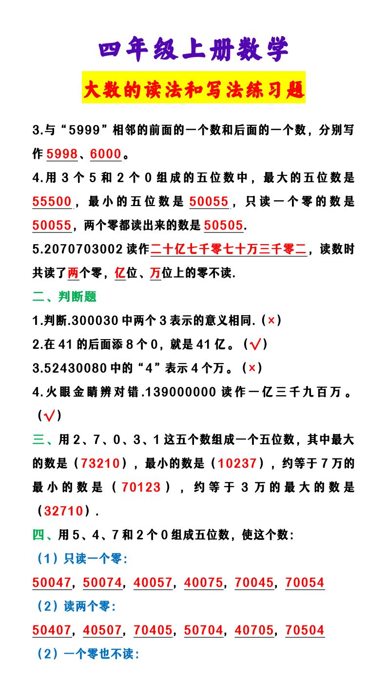 资料预览 第2页