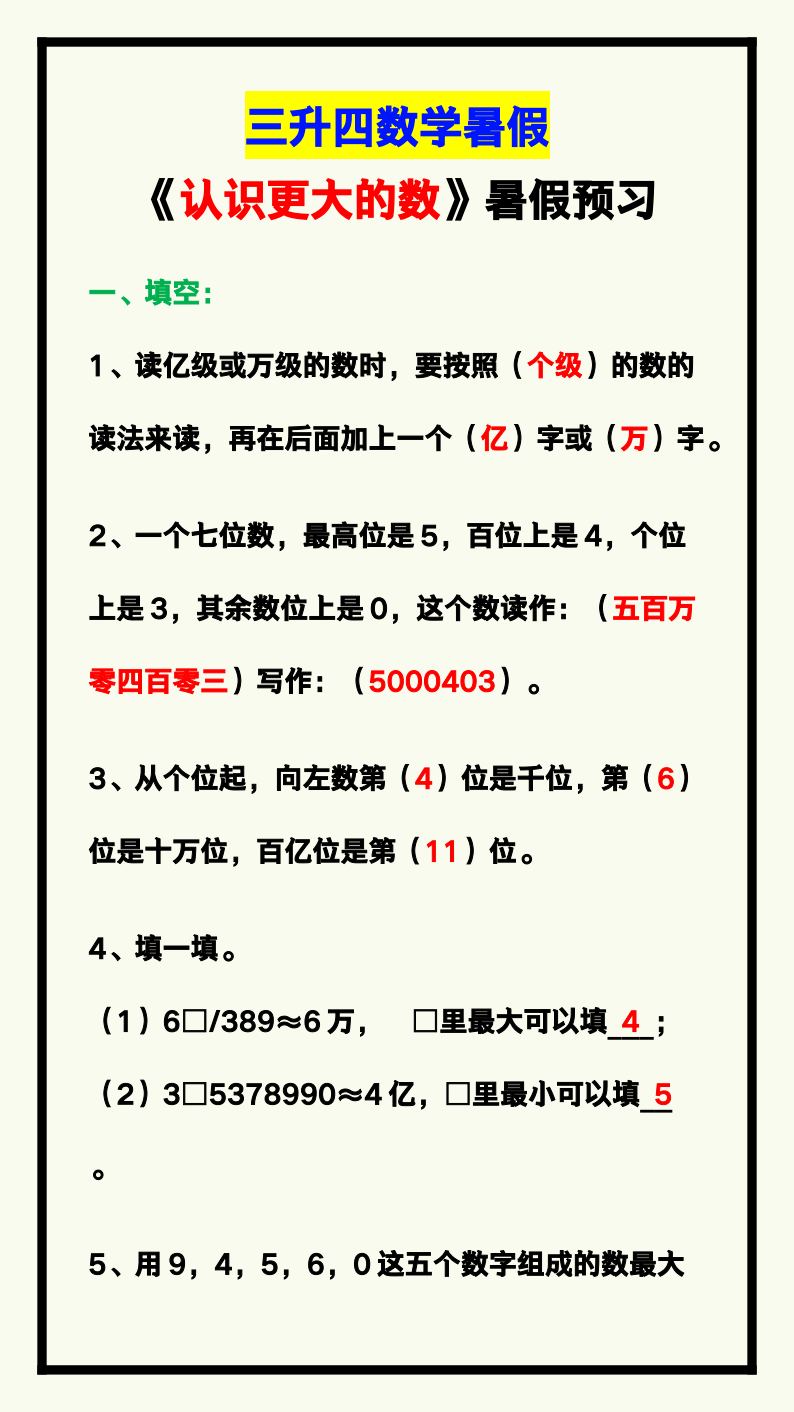 资料预览 第1页