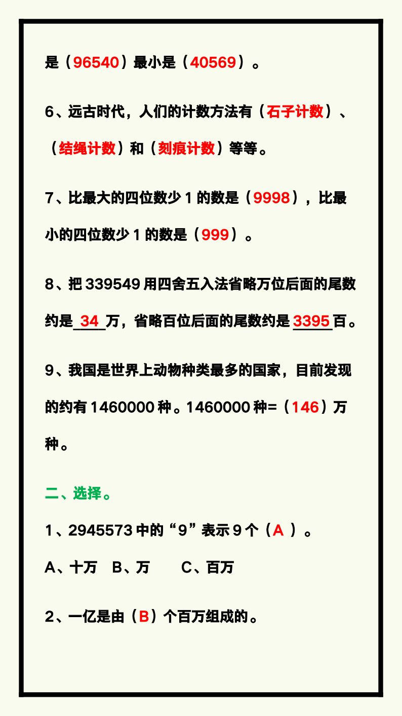 资料预览 第2页