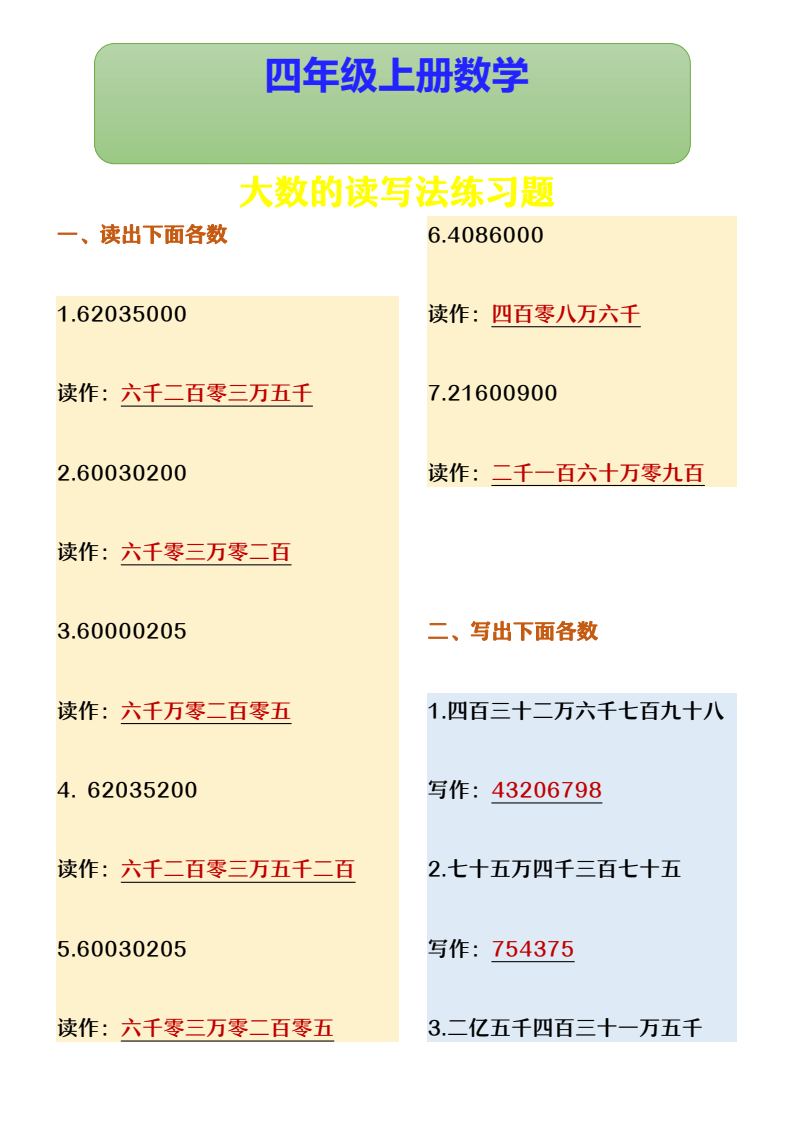 资料预览 第1页