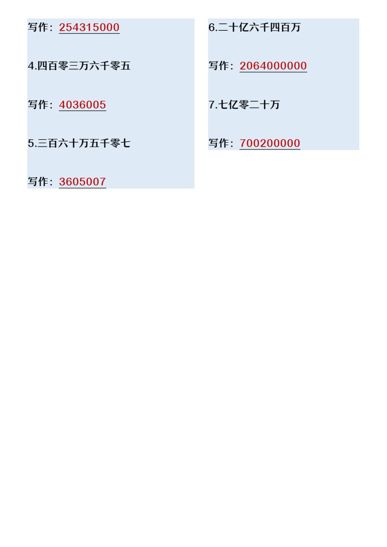 资料预览 第2页