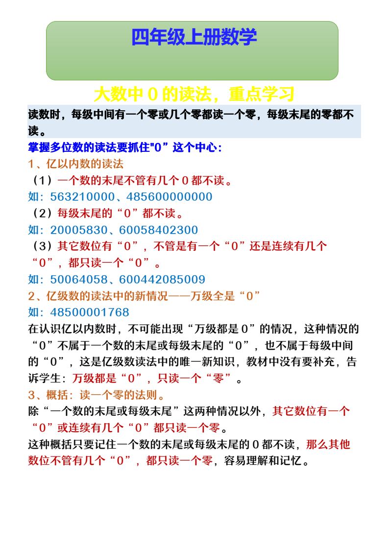 资料预览 第1页