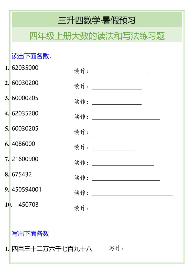 资料预览 第1页