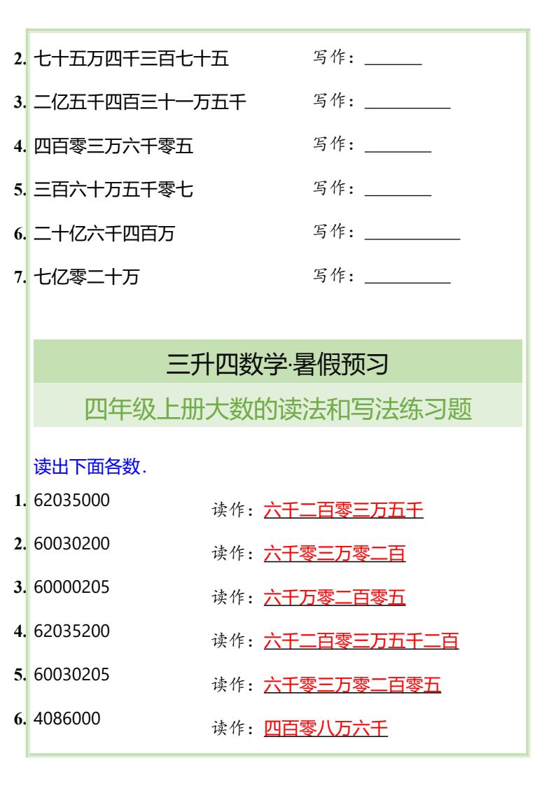 资料预览 第2页