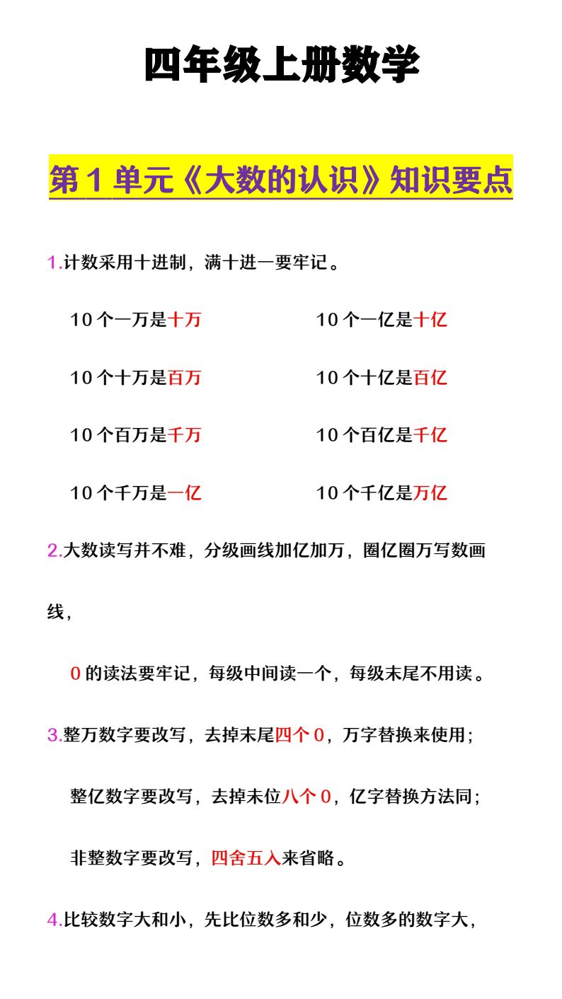 资料预览 第1页