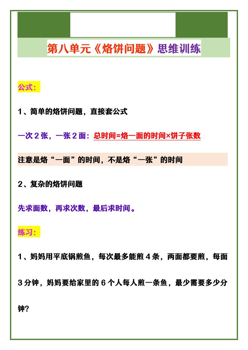 资料预览 第1页
