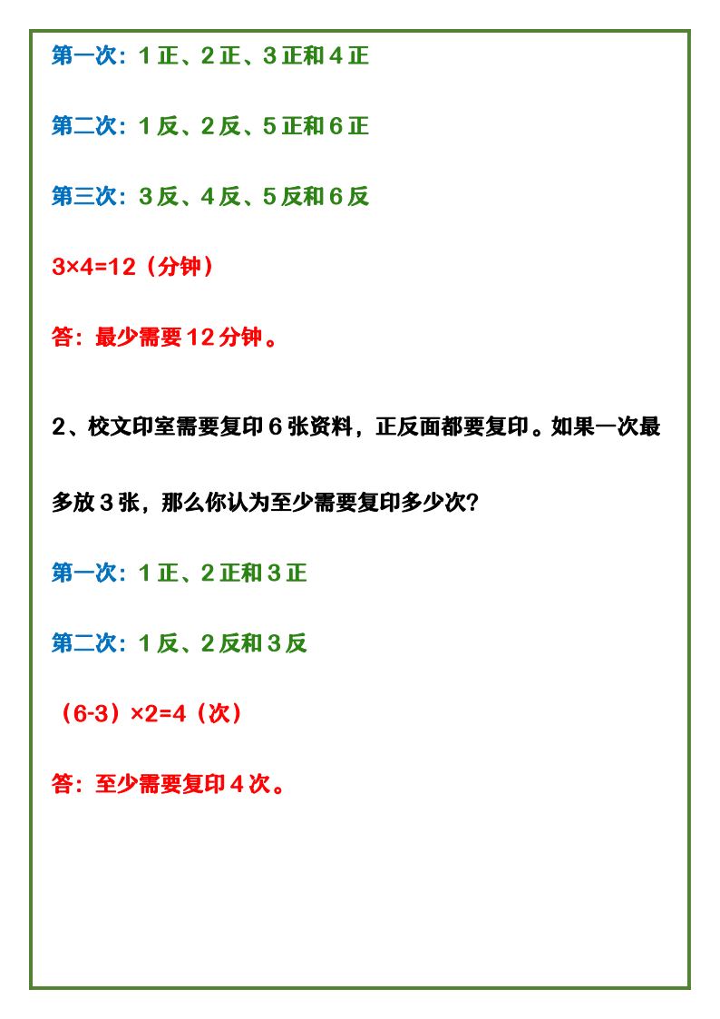 资料预览 第2页