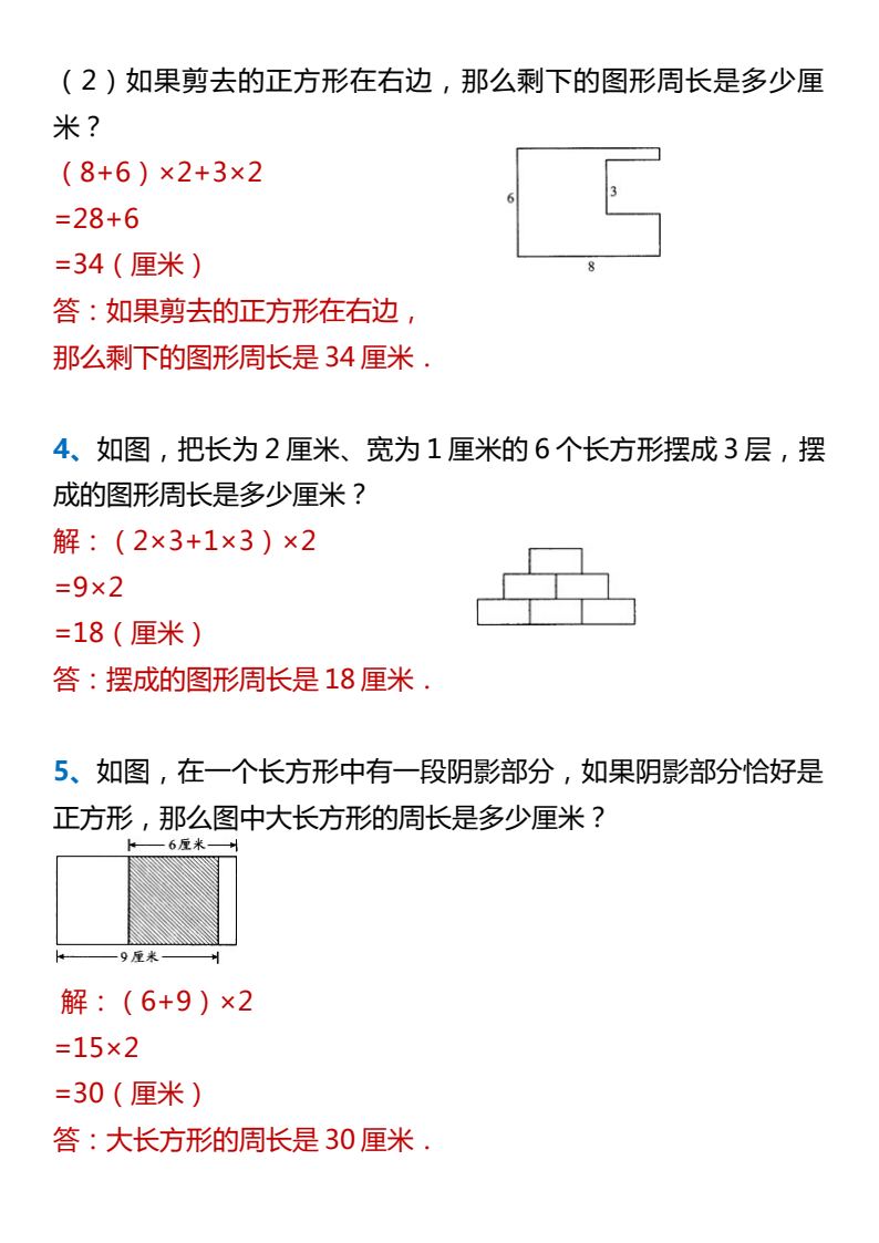 资料预览 第2页