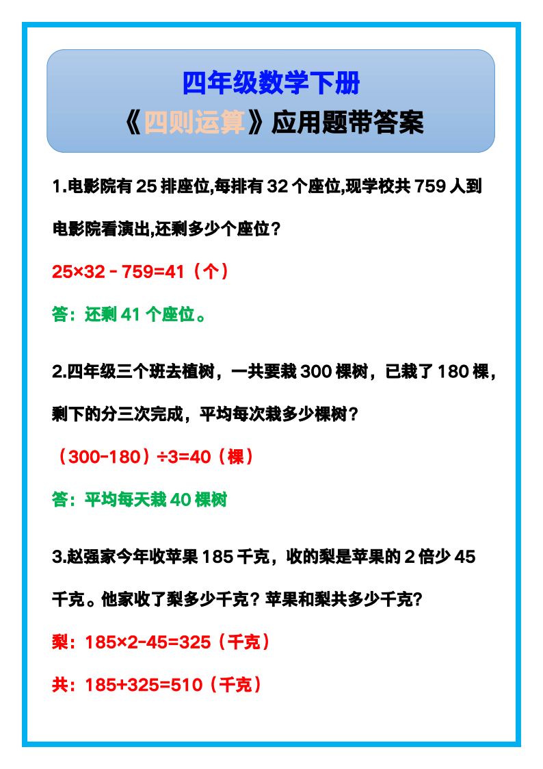 资料预览 第1页