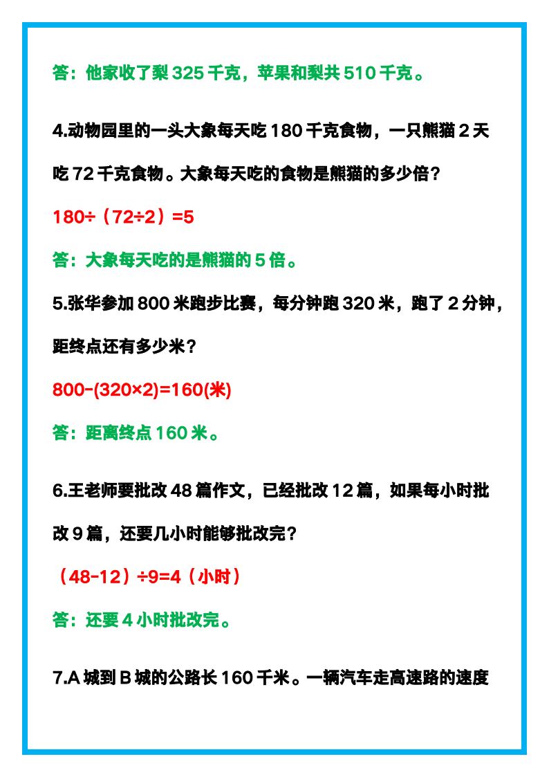 资料预览 第2页