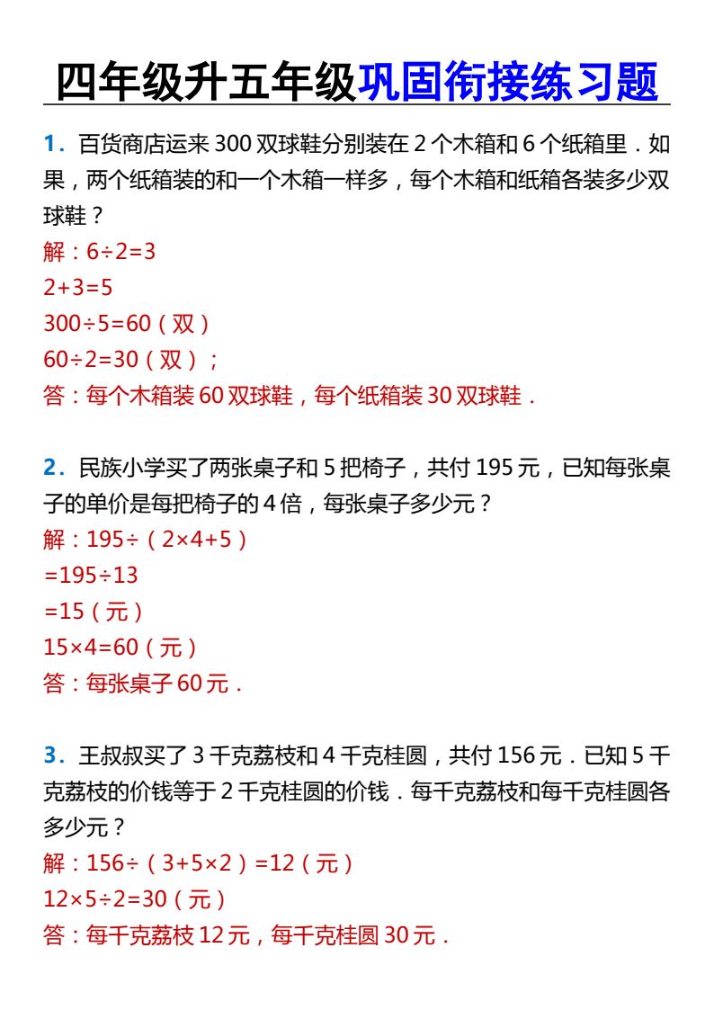 资料预览 第1页