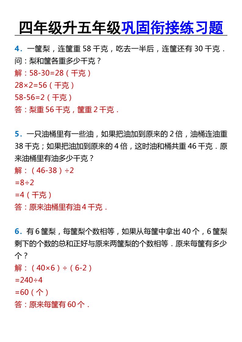 资料预览 第2页