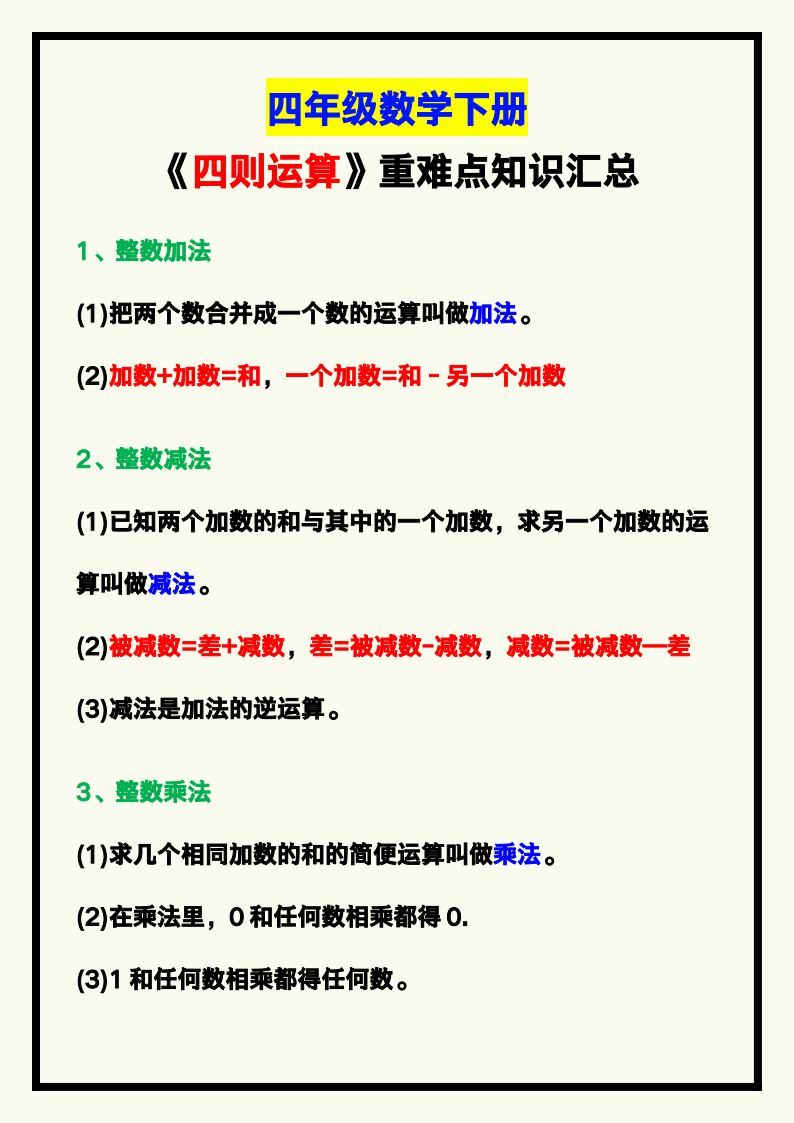 资料预览 第1页