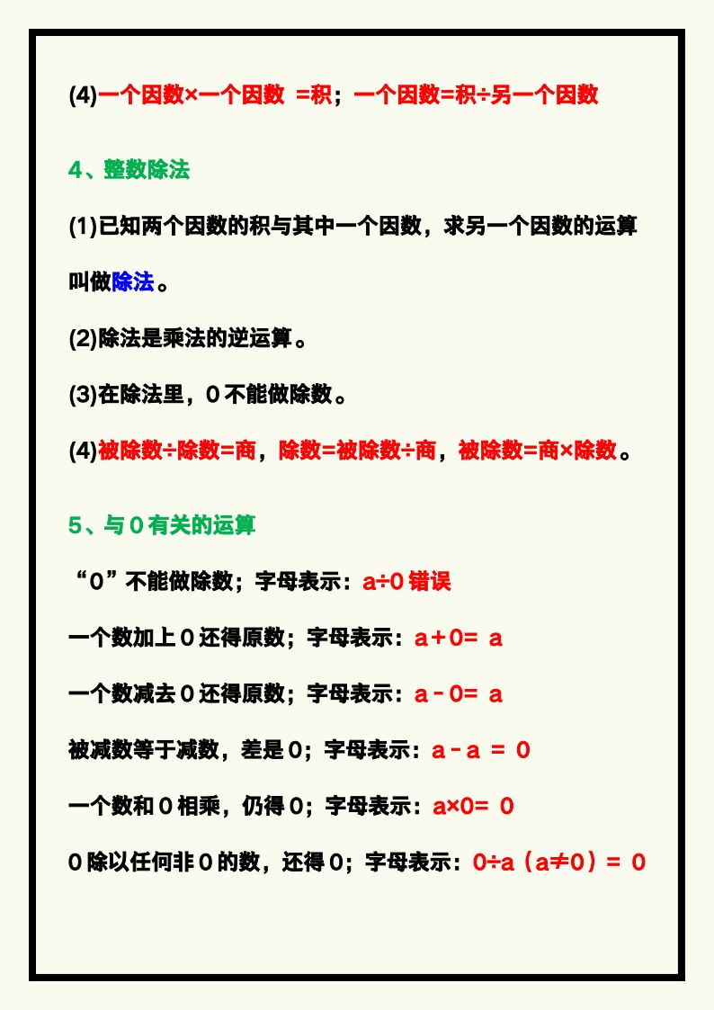 资料预览 第2页