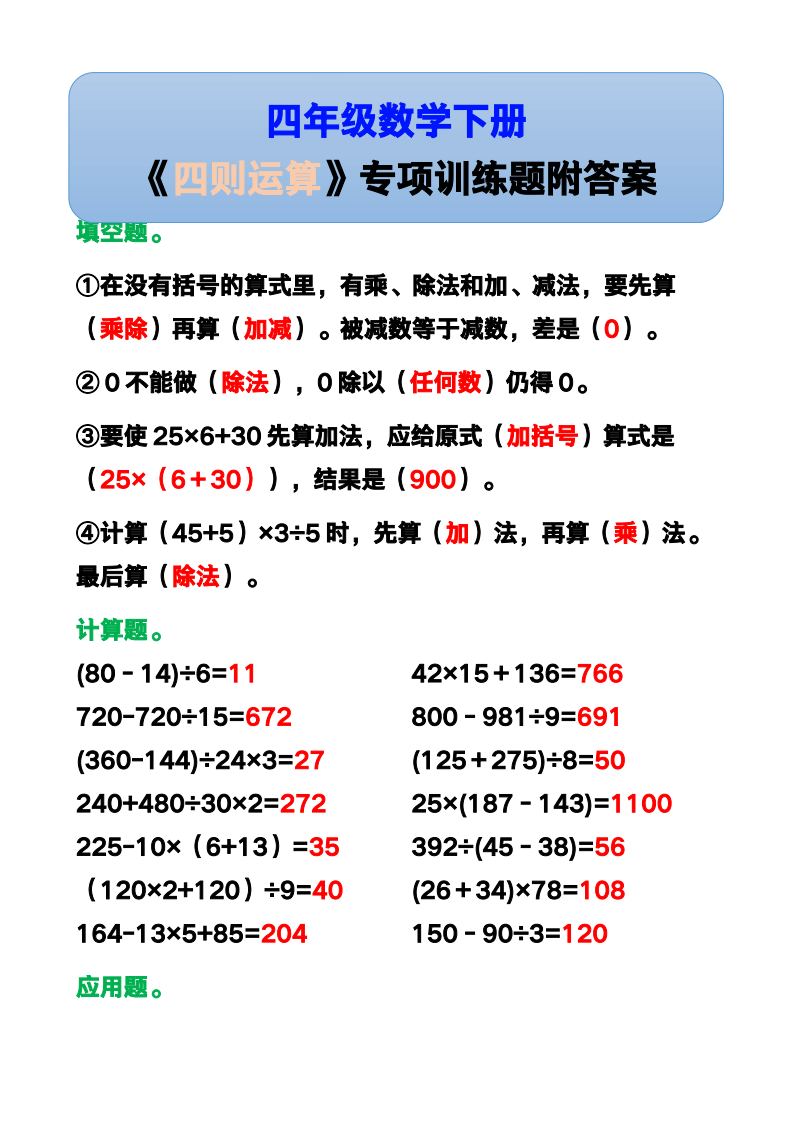 资料预览 第1页