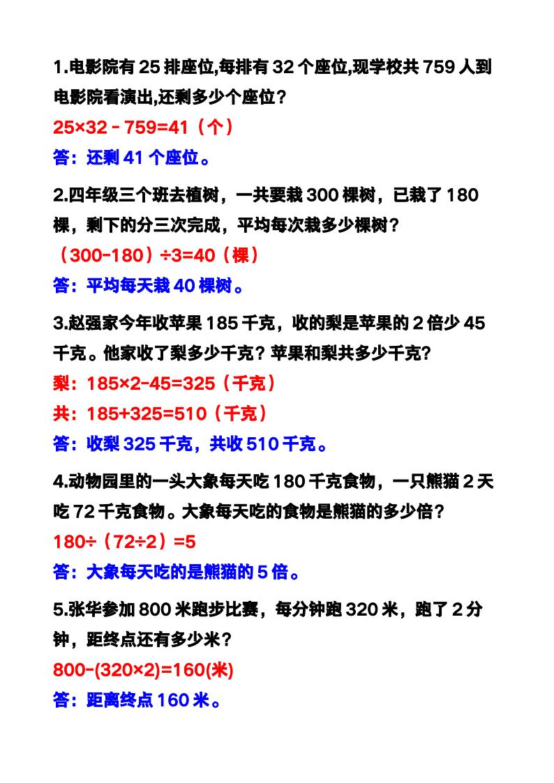 资料预览 第2页