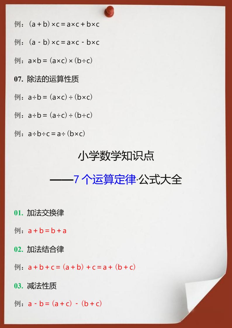 资料预览 第2页