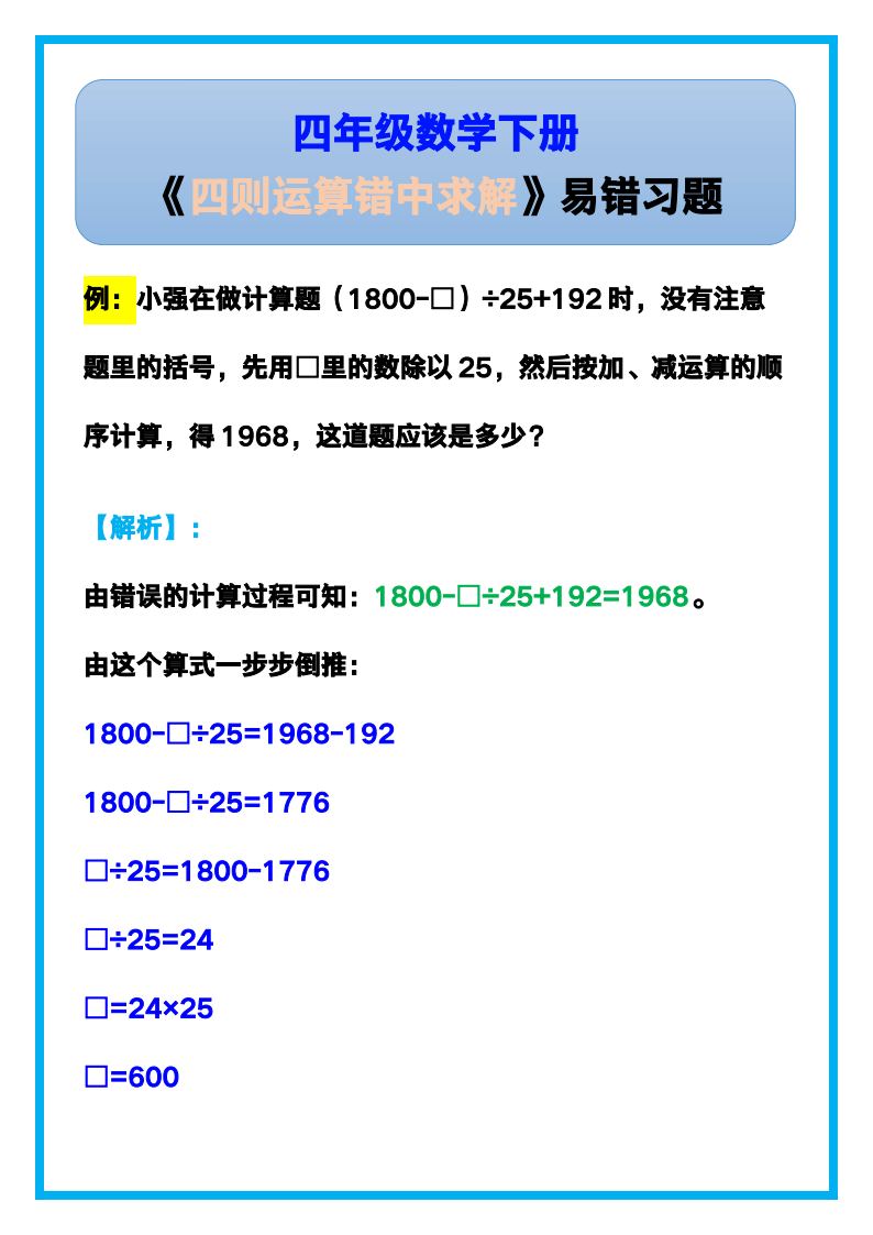 资料预览 第1页