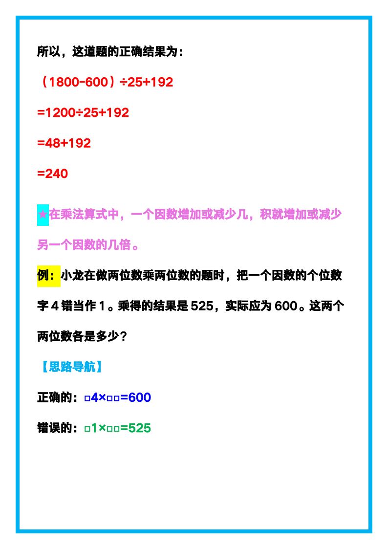 资料预览 第2页