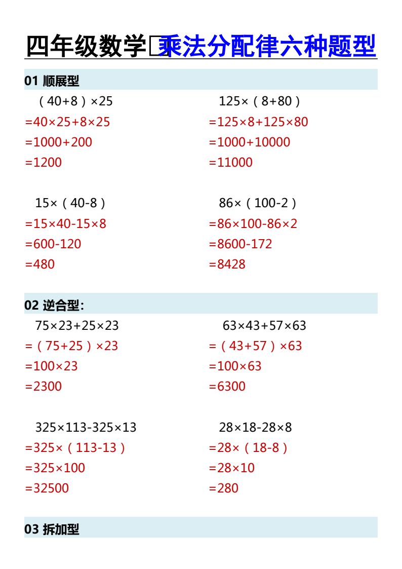 资料预览 第1页
