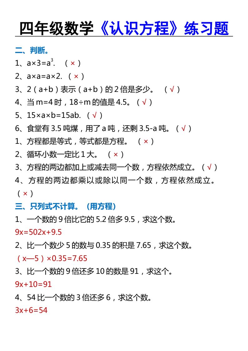 资料预览 第2页