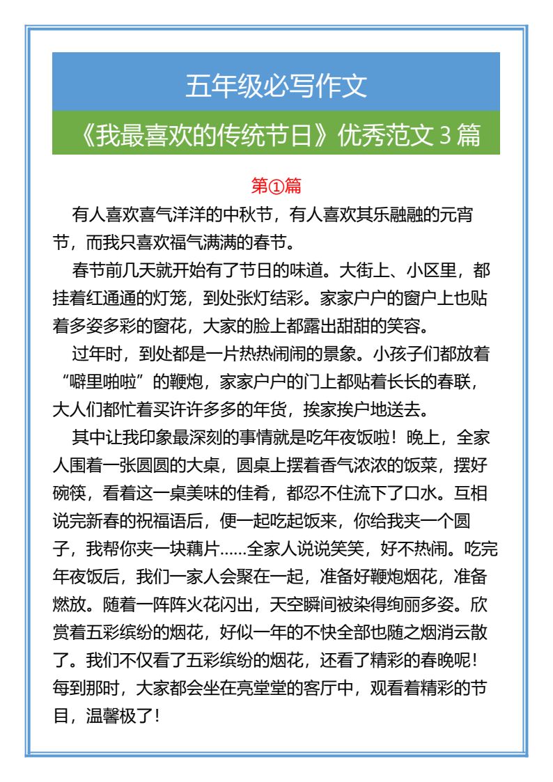 资料预览 第1页