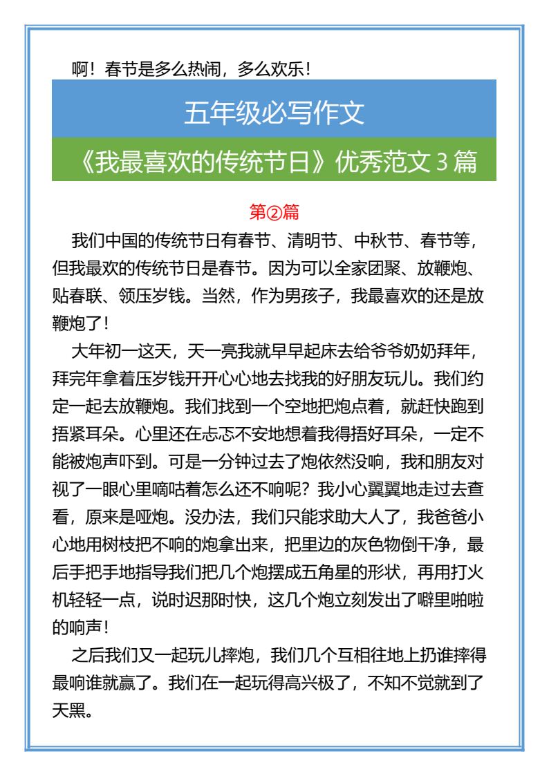 资料预览 第2页