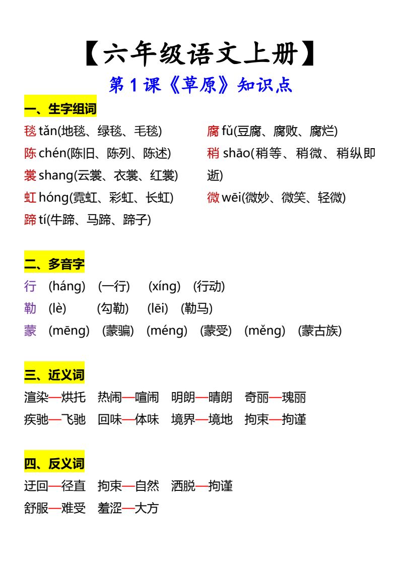资料预览 第1页